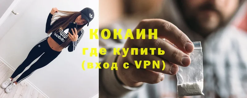 КОКАИН VHQ  Солнечногорск 